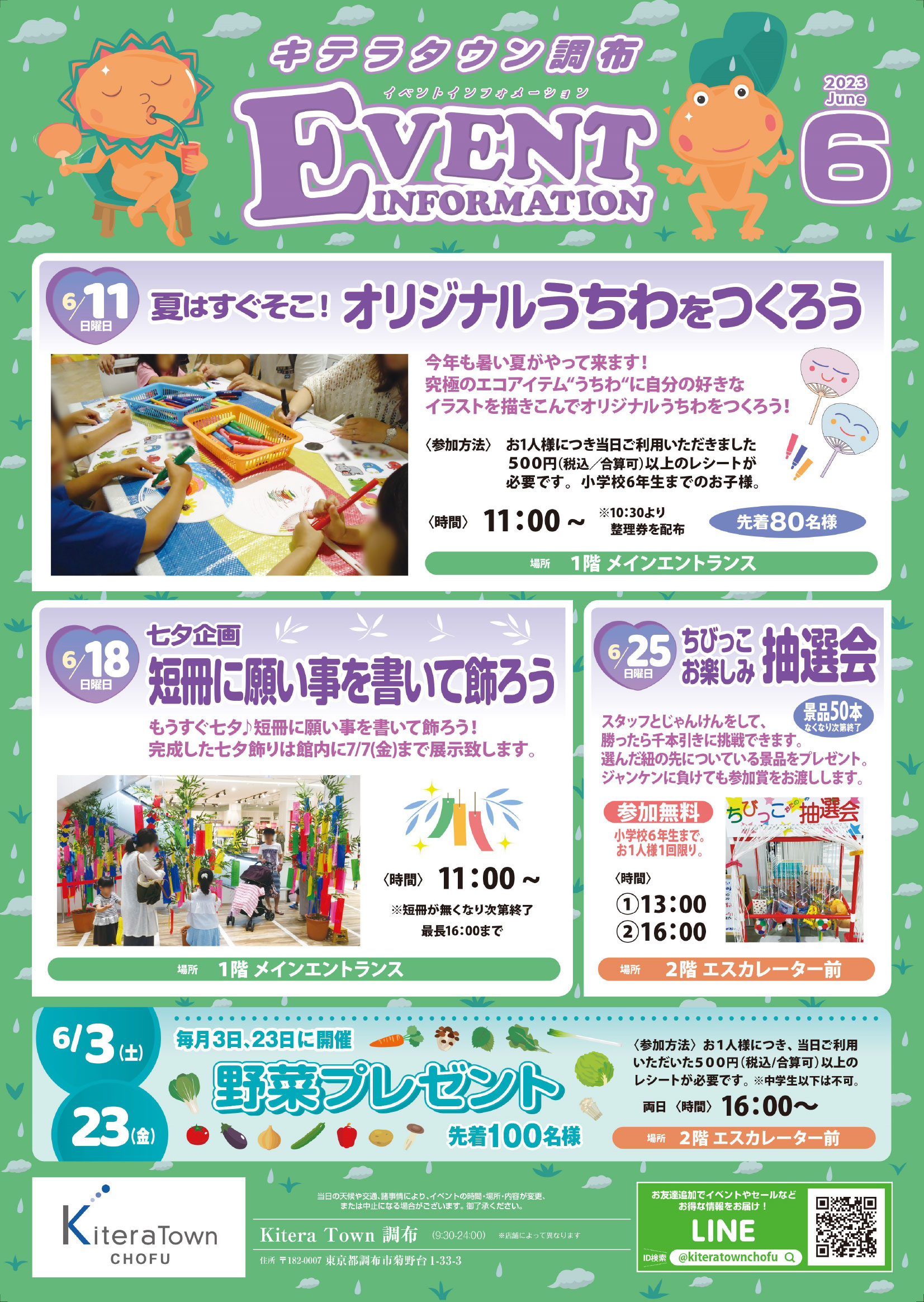 6月イベントのお知らせ