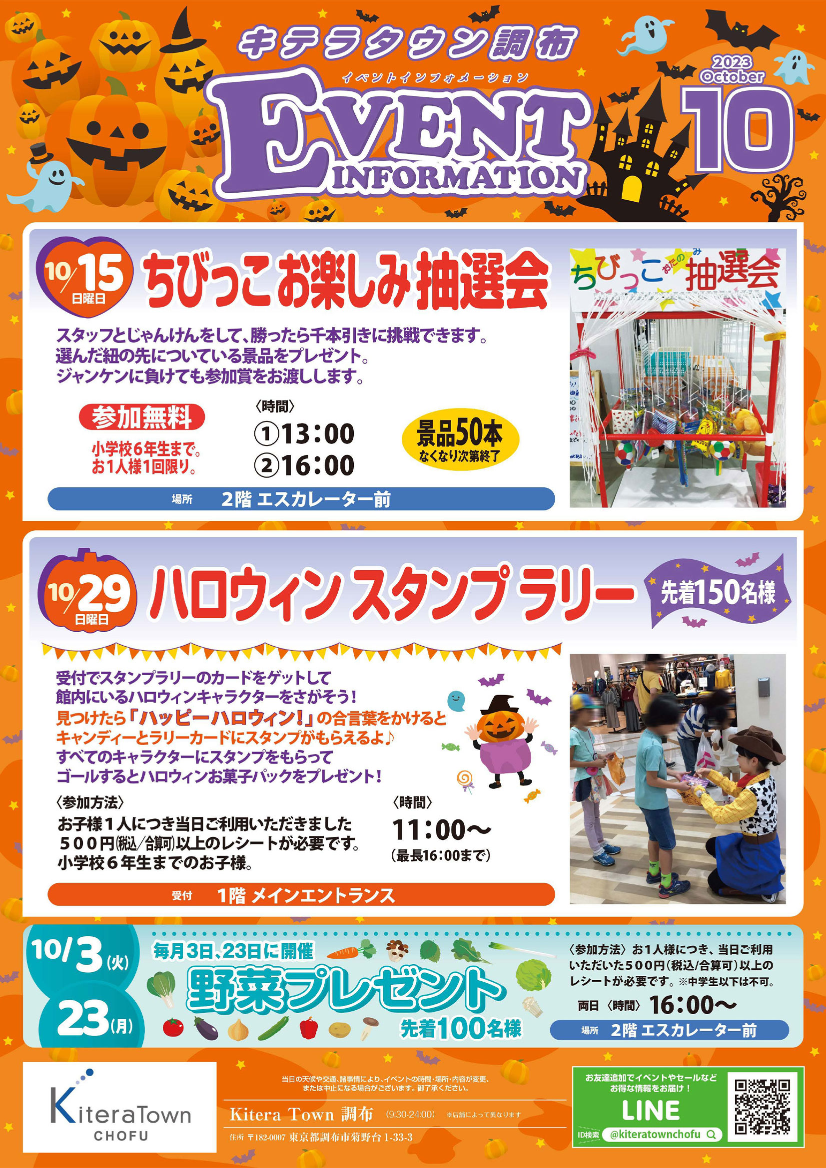 10月イベントのお知らせ