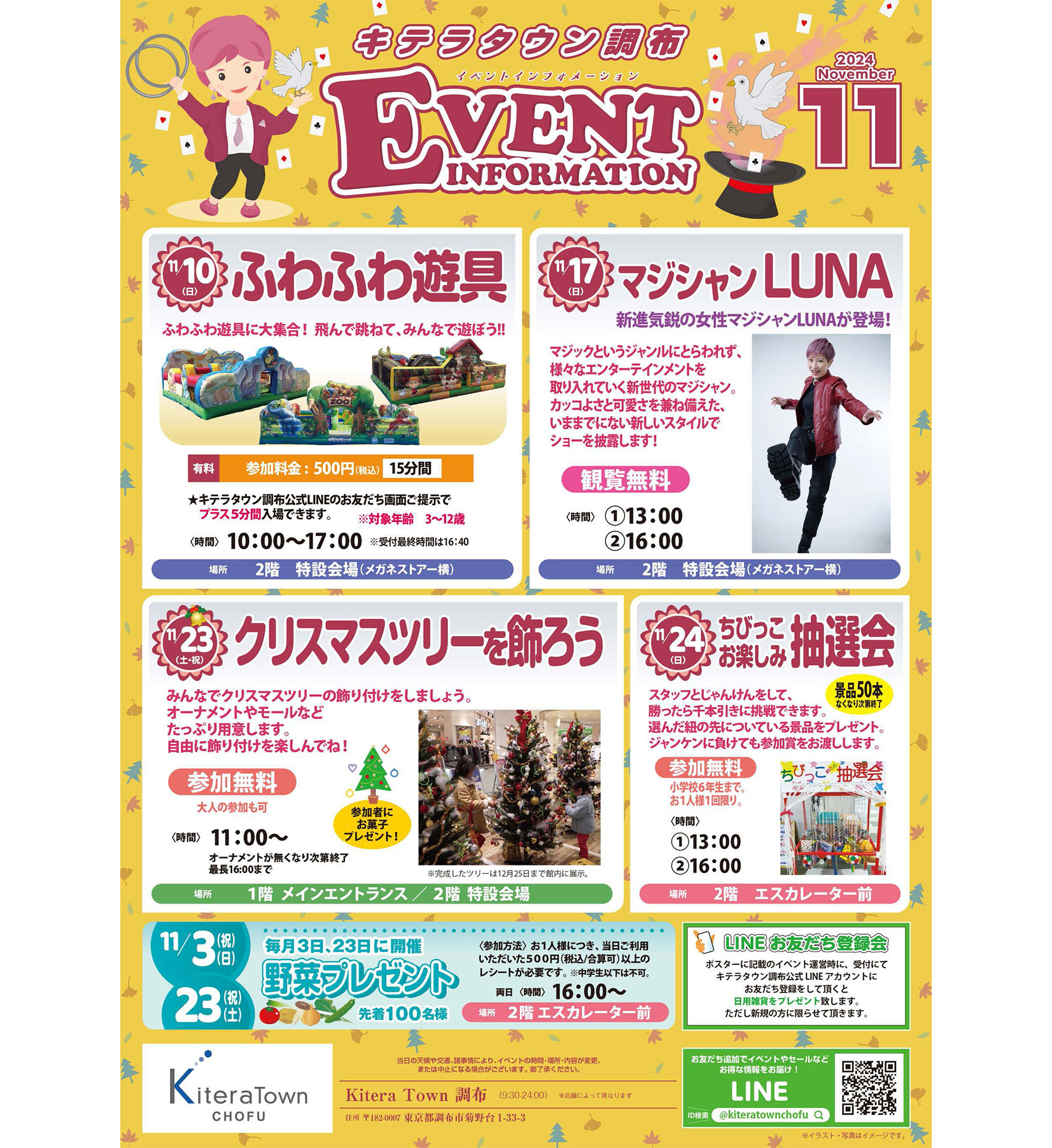 10月イベントのお知らせ