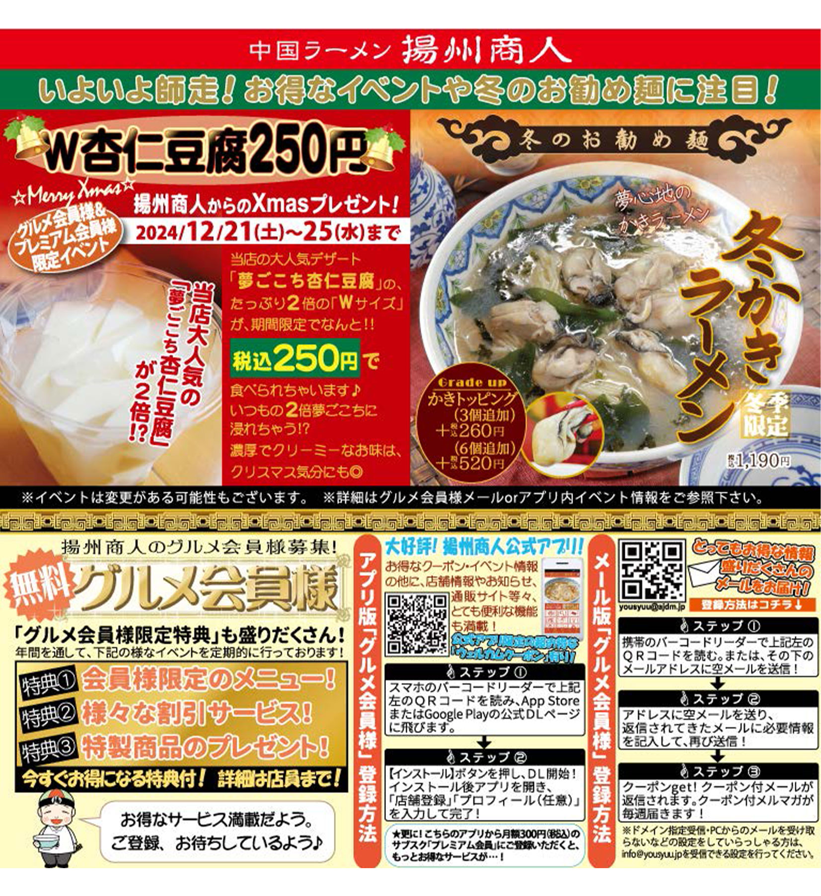 10月イベントのお知らせ