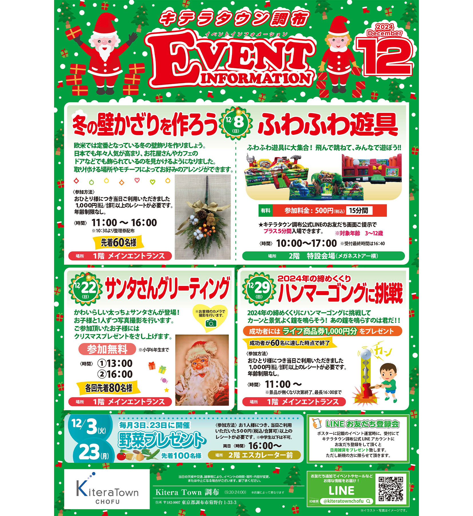 10月イベントのお知らせ