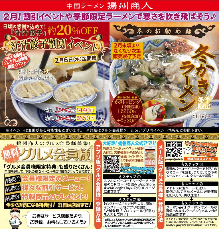 2月イベントのお知らせ