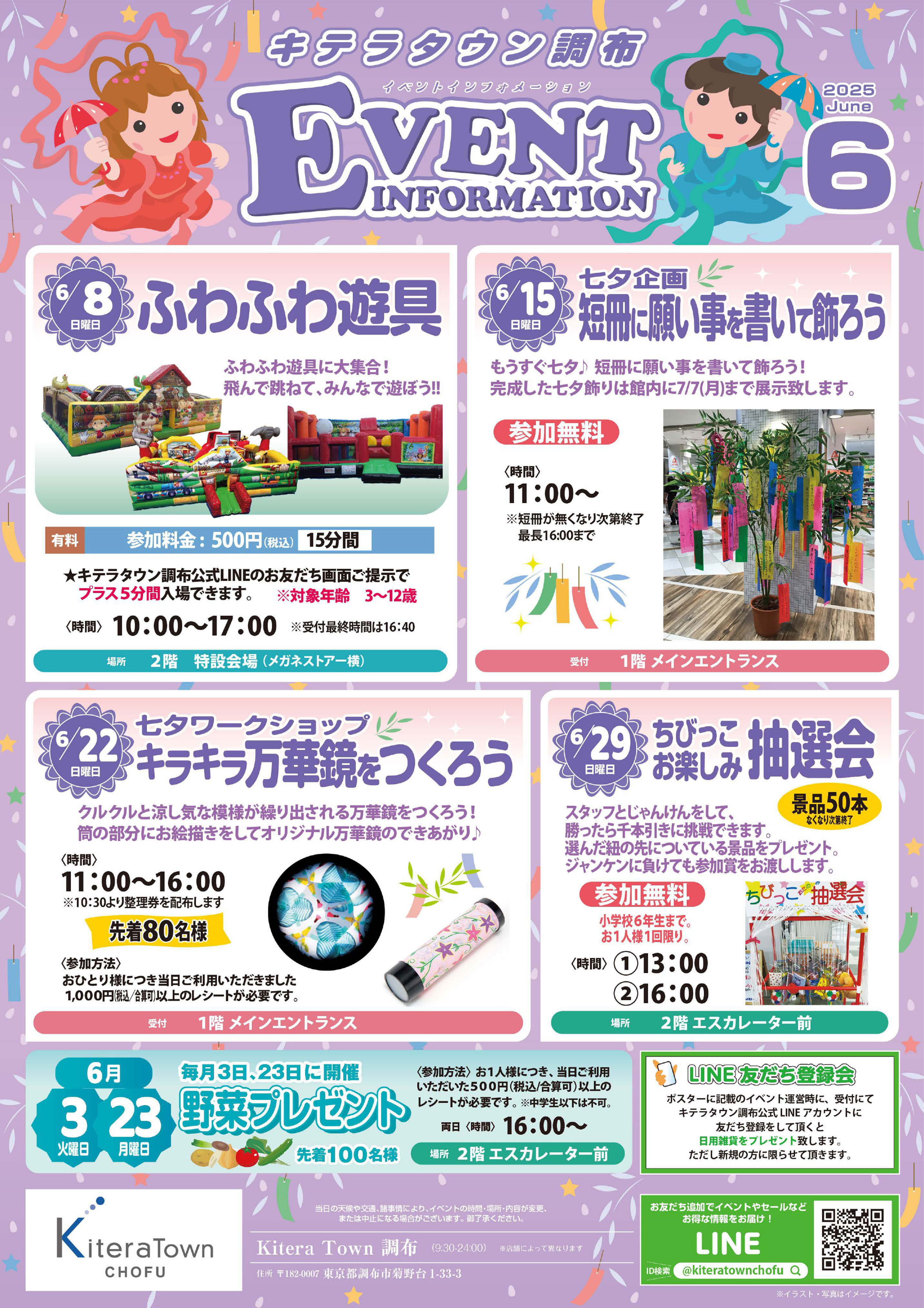 年末年始営業時間のお知らせ