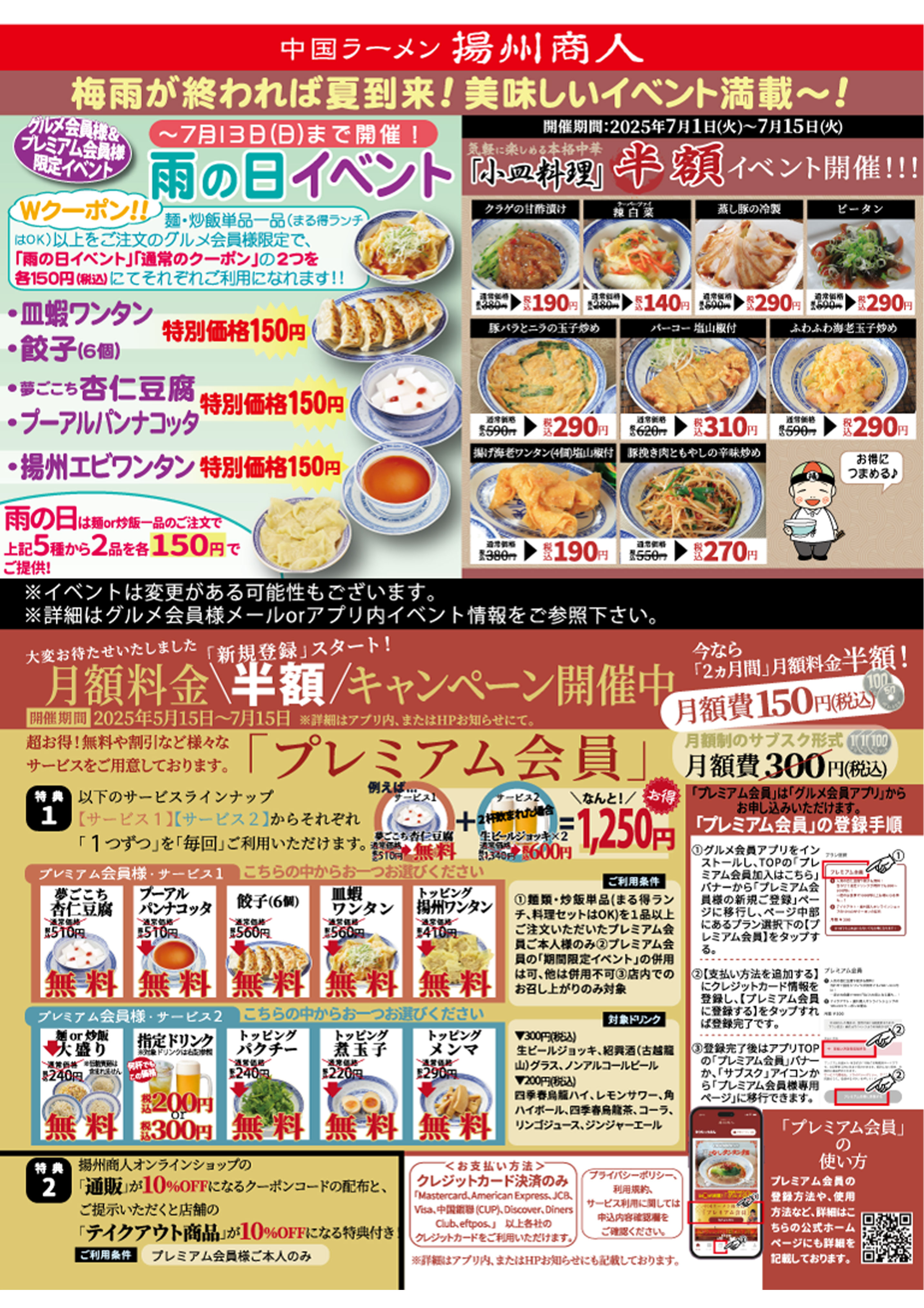 年末年始営業時間のお知らせ