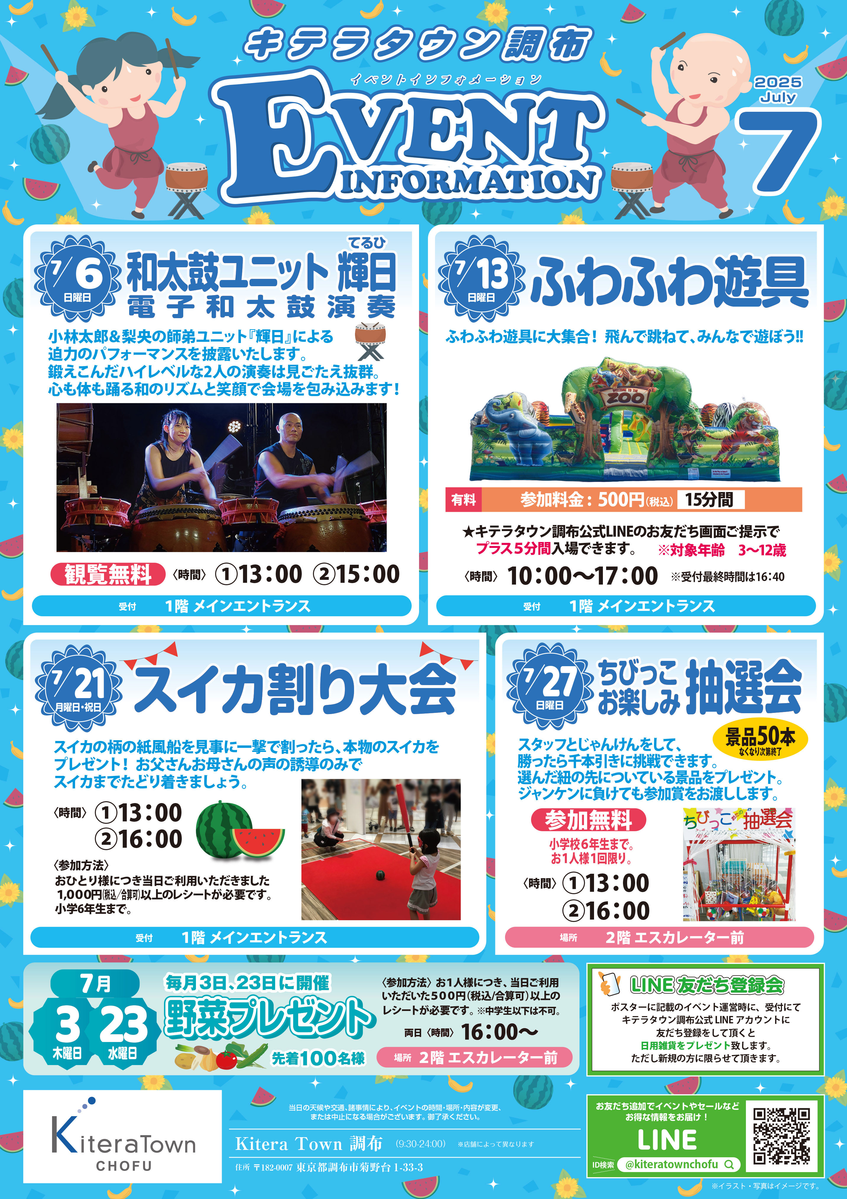 年末年始営業時間のお知らせ