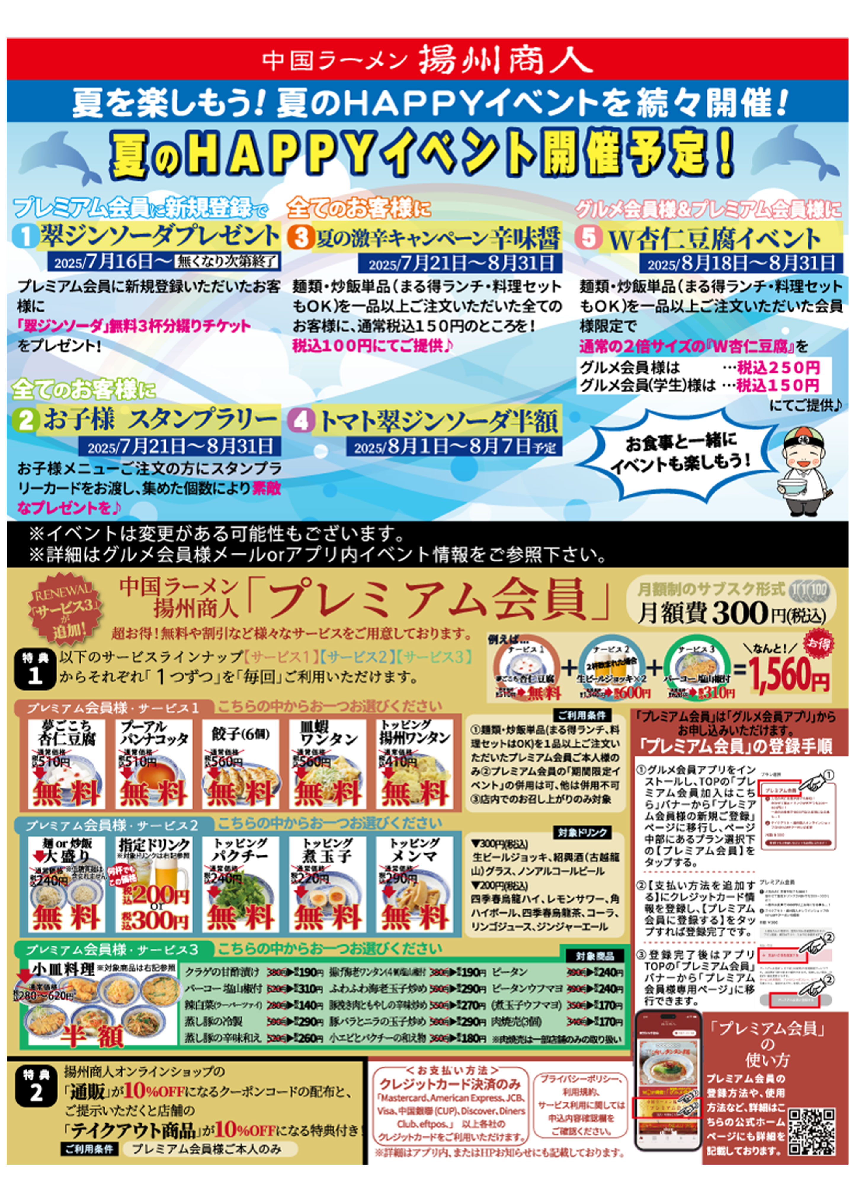 8月イベントのお知らせ
