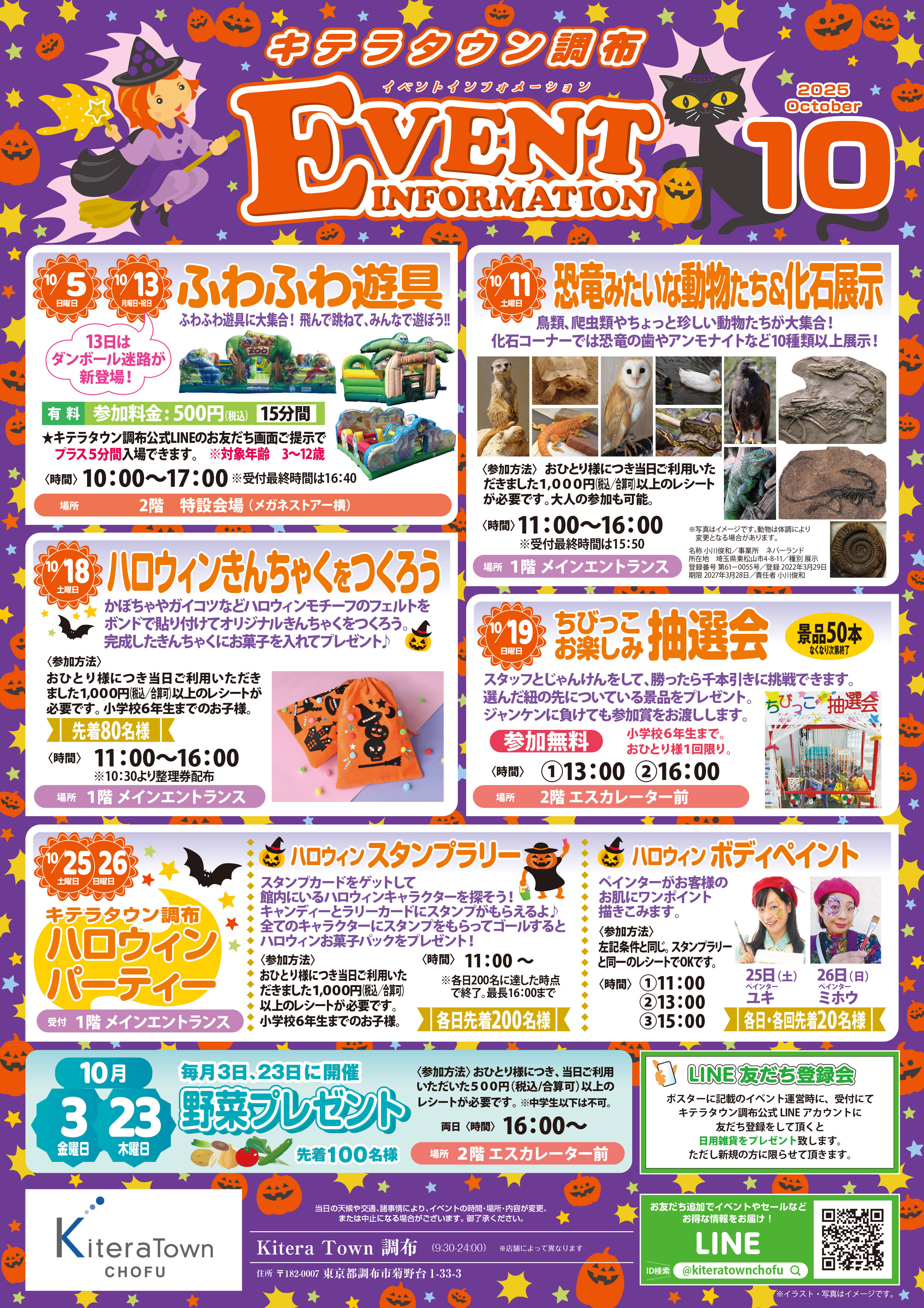 10月イベントのお知らせ