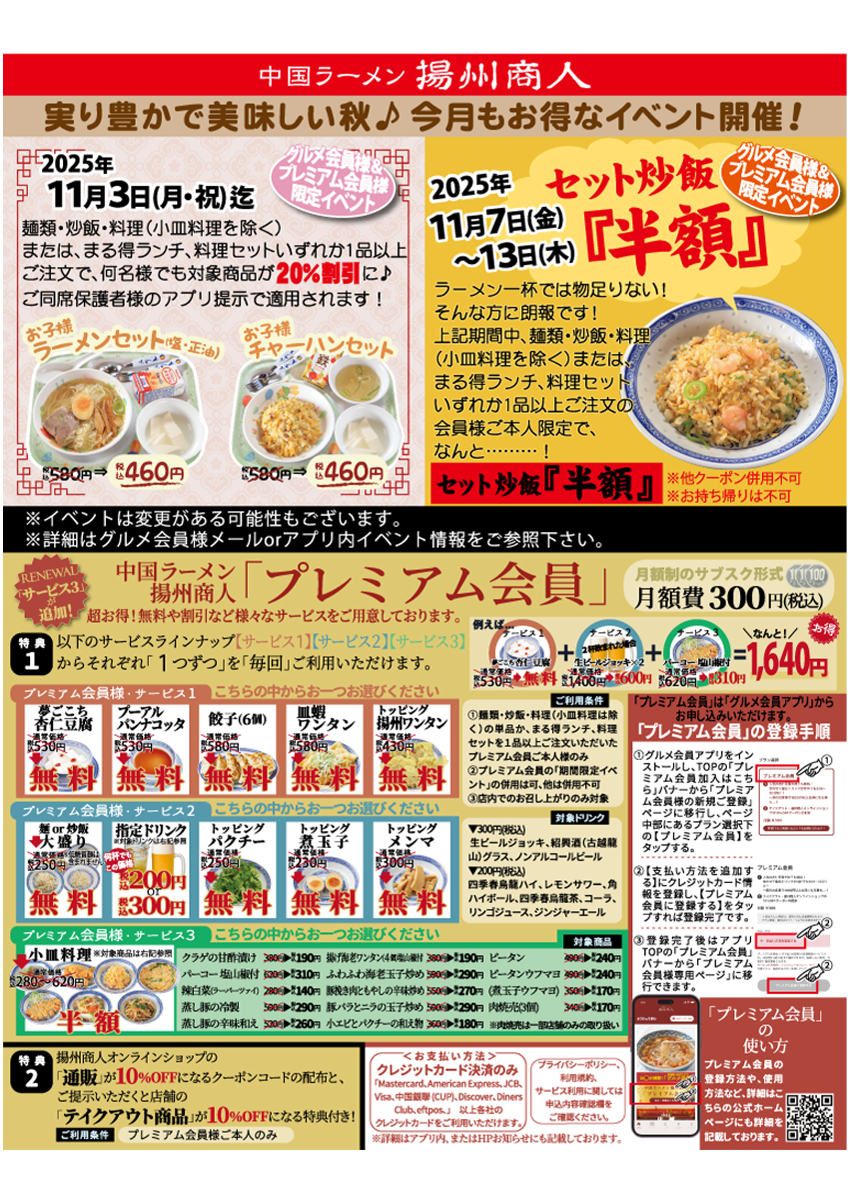 残暑厳しくも、秋が始まる９月！記念イベントに注目～！