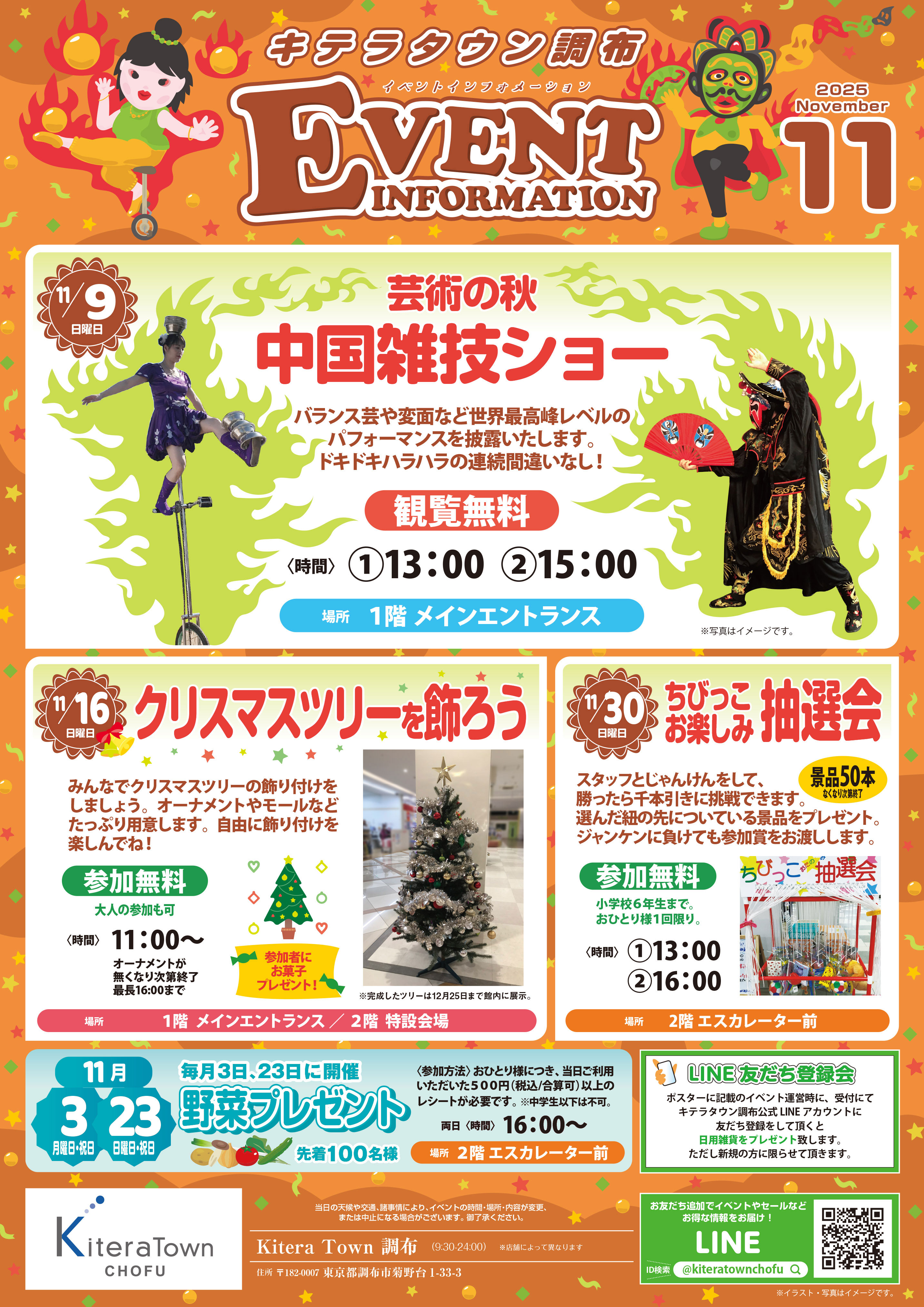 残暑厳しくも、秋が始まる９月！記念イベントに注目～！