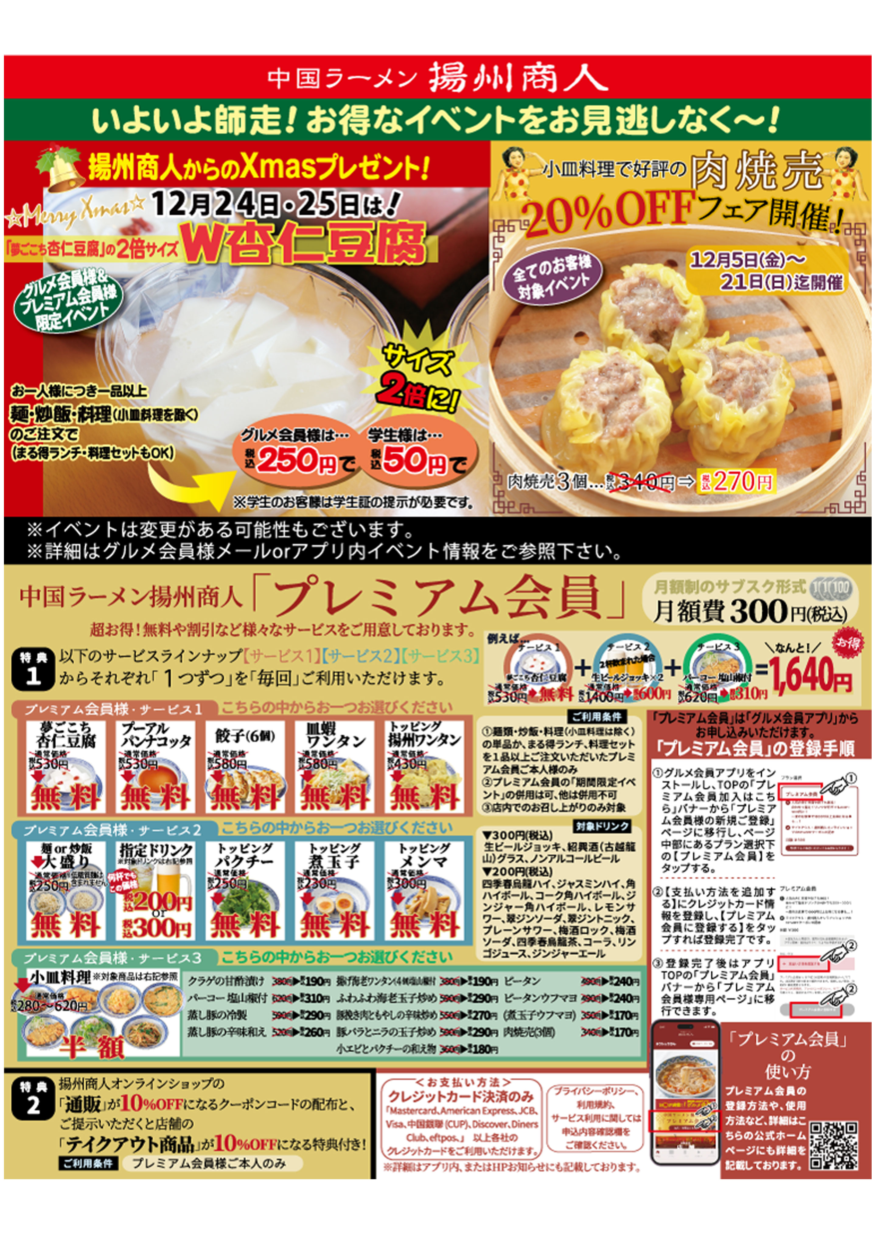 12月イベントのお知らせ