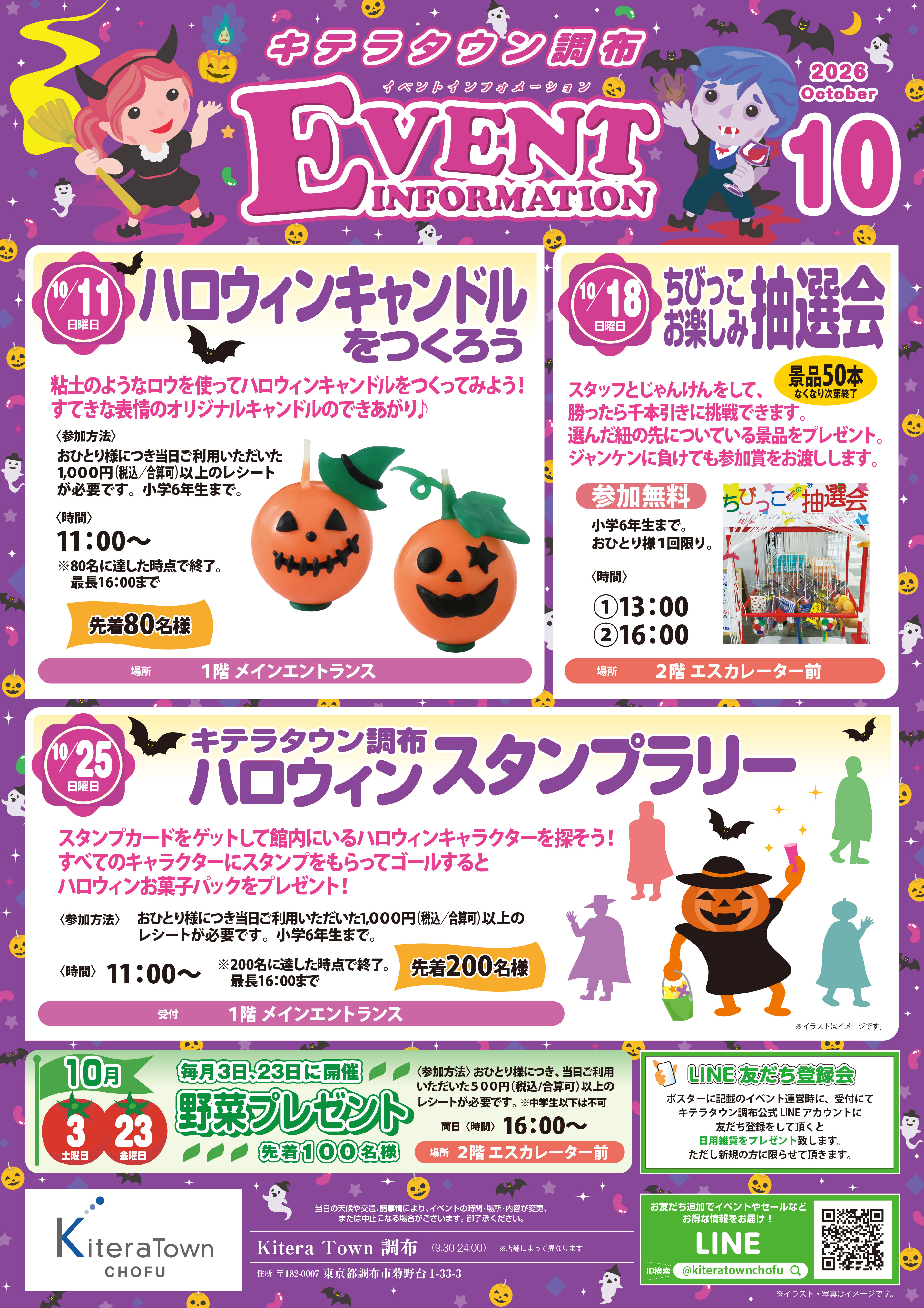 10月イベントのお知らせ