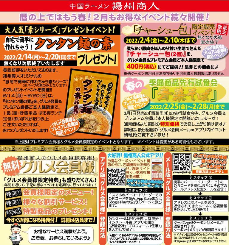 いよいよ師走！今月もお得なイベント続々開催！